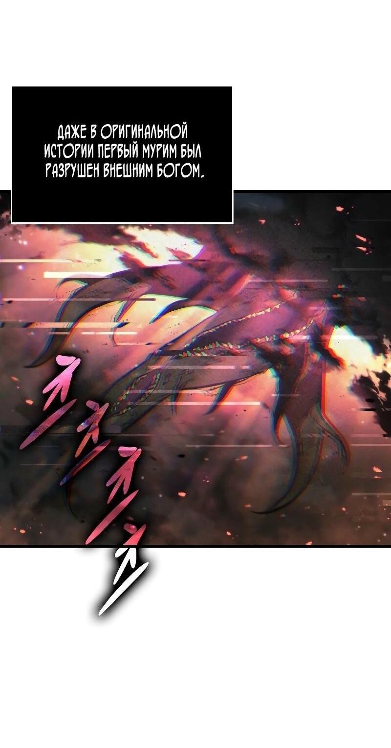 Манга Всеведущий читатель - Глава 281 Страница 4