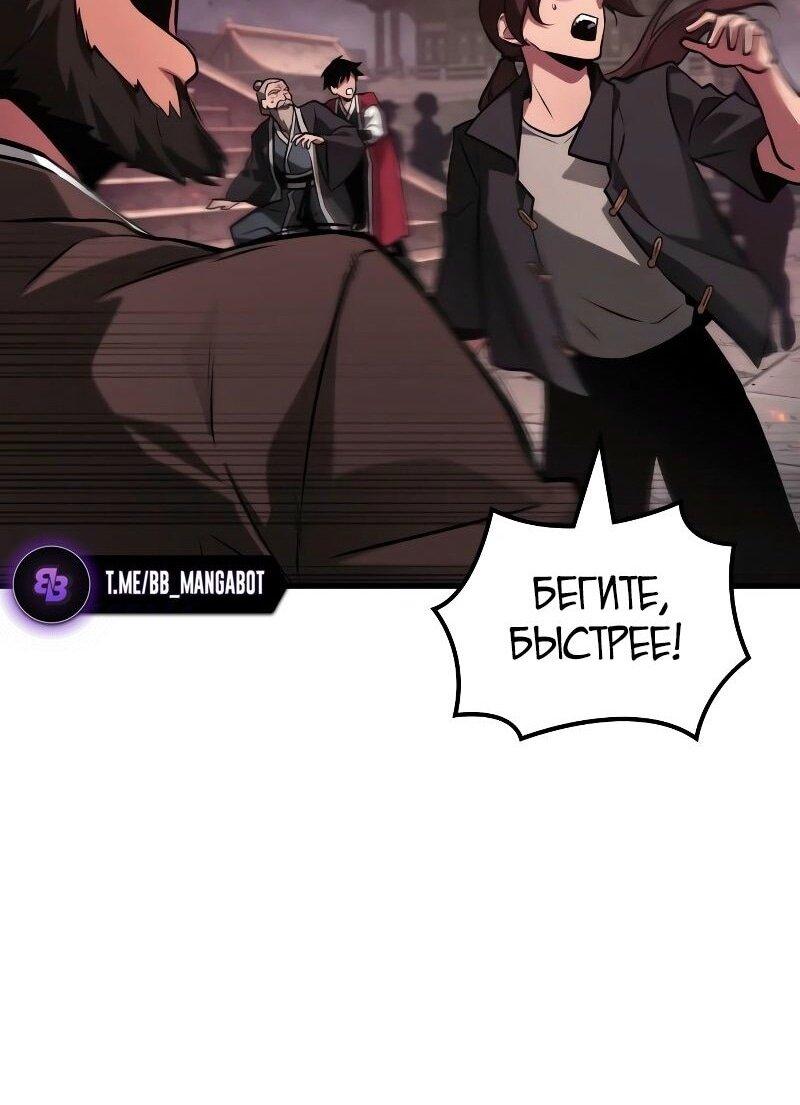 Манга Всеведущий читатель - Глава 281 Страница 13