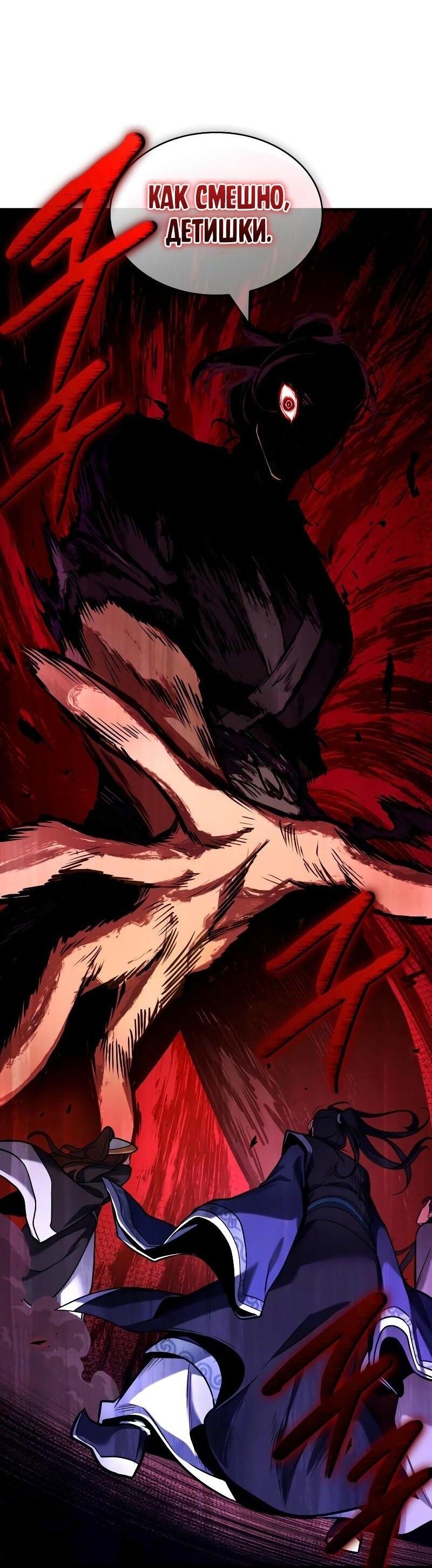 Манга Всеведущий читатель - Глава 281 Страница 54