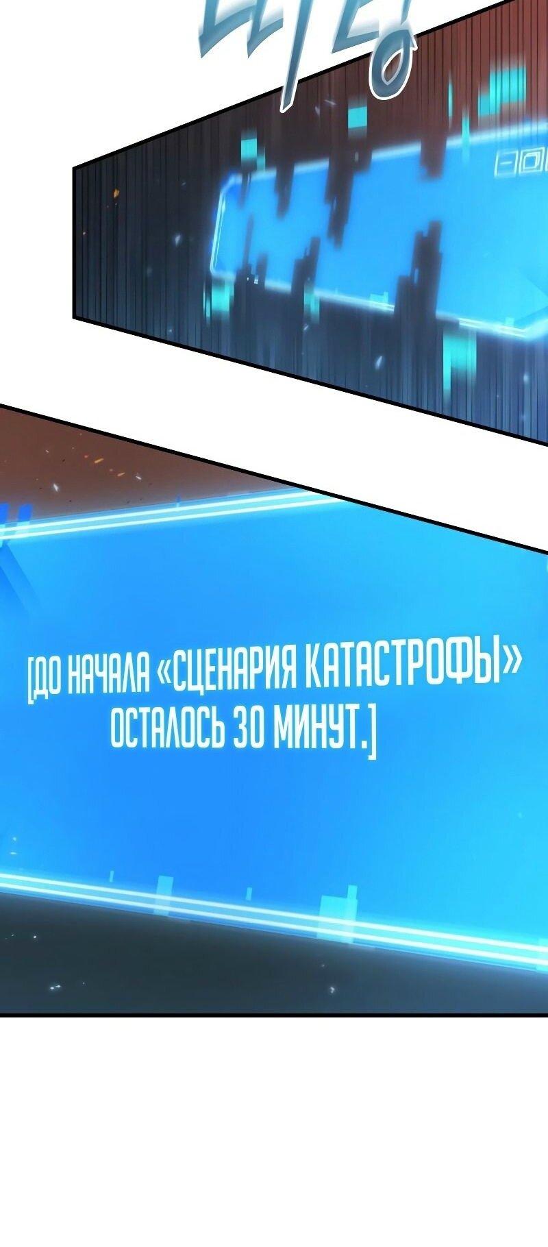 Манга Всеведущий читатель - Глава 281 Страница 19