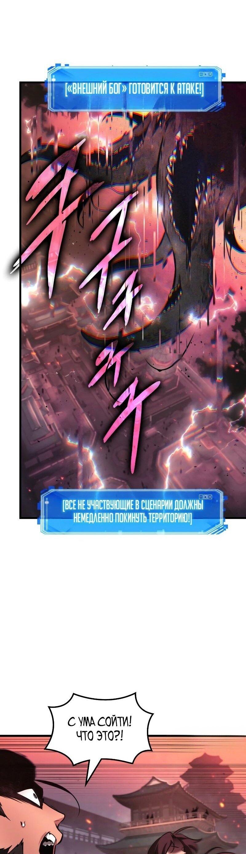 Манга Всеведущий читатель - Глава 281 Страница 12