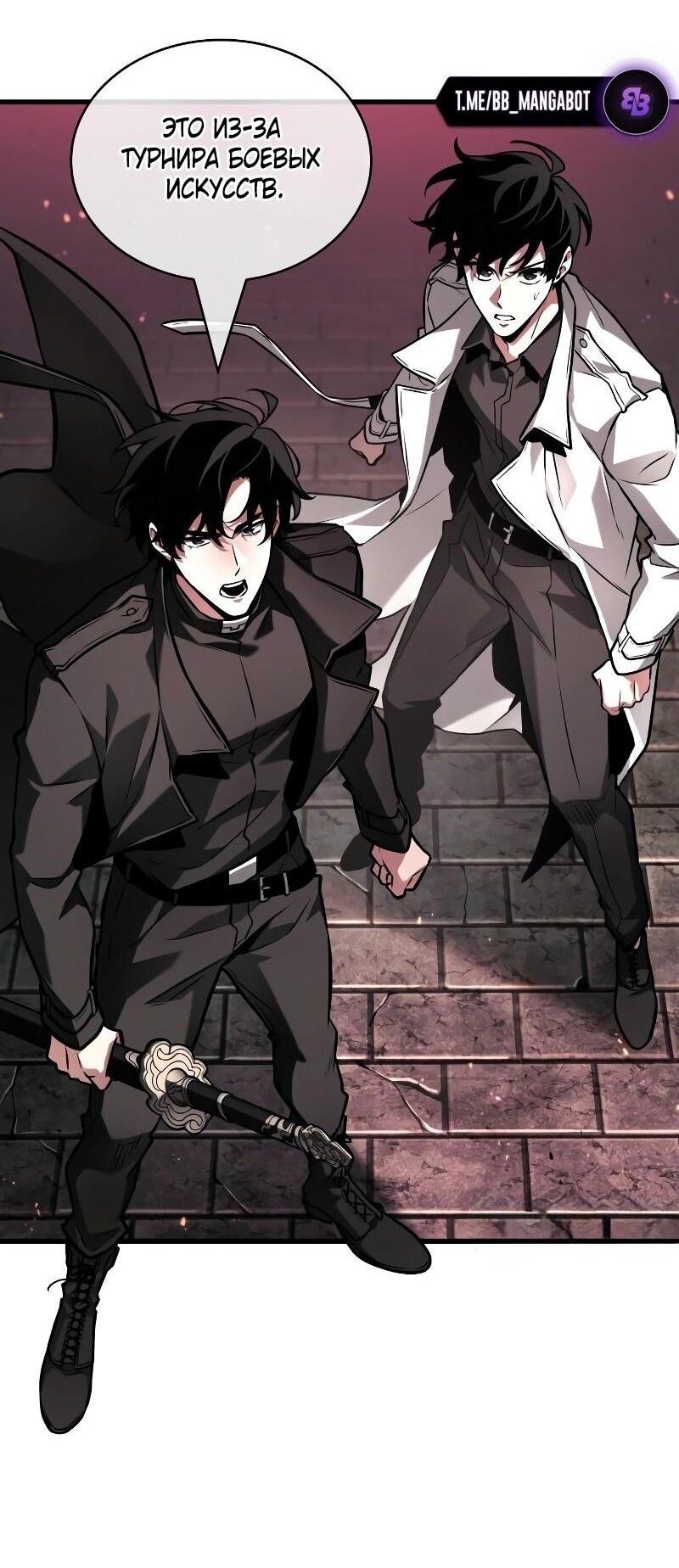 Манга Всеведущий читатель - Глава 281 Страница 9