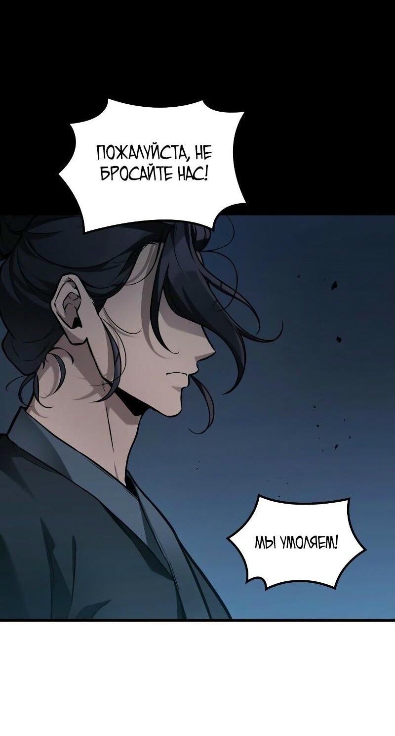 Манга Всеведущий читатель - Глава 281 Страница 58