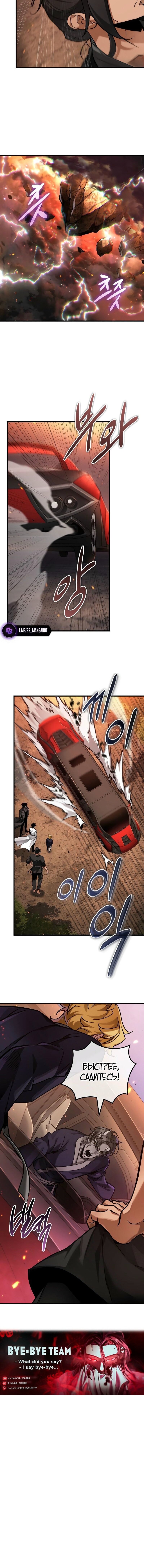 Манга Всеведущий читатель - Глава 281 Страница 68