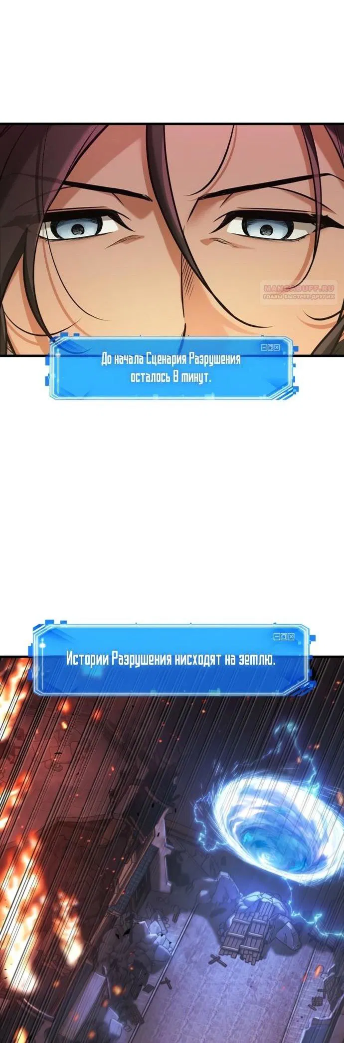 Манга Всеведущий читатель - Глава 282 Страница 16