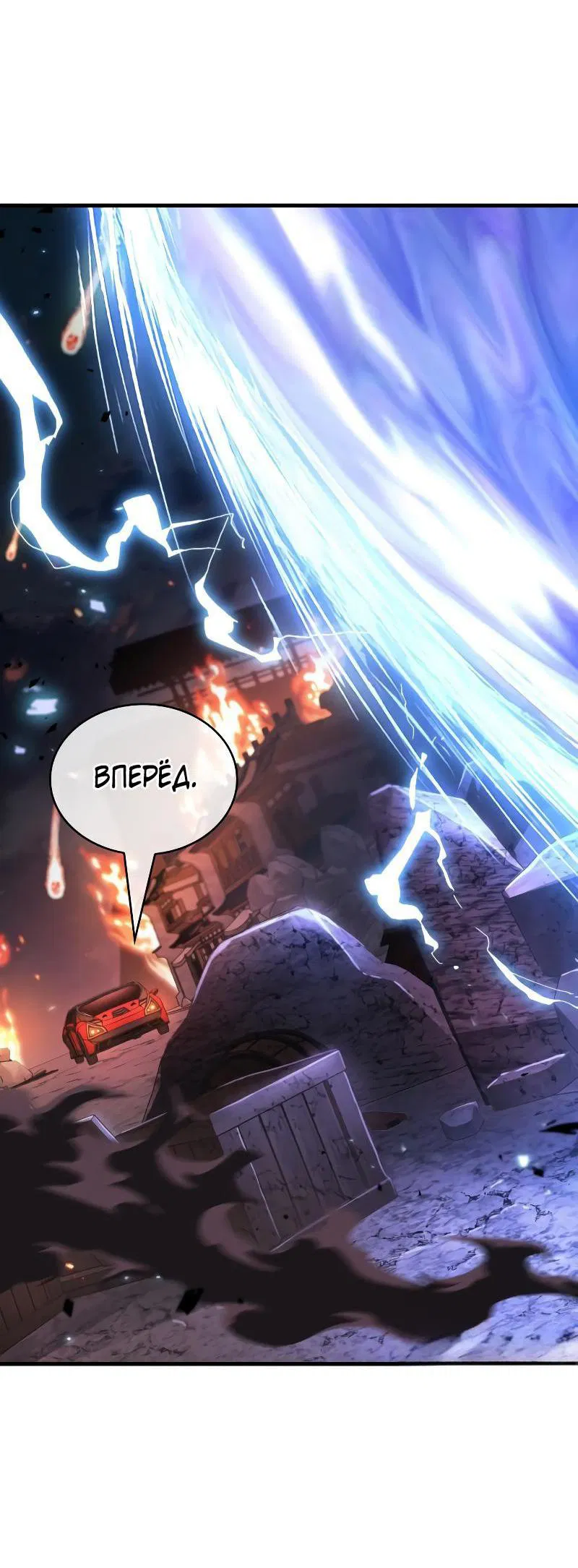 Манга Всеведущий читатель - Глава 282 Страница 20