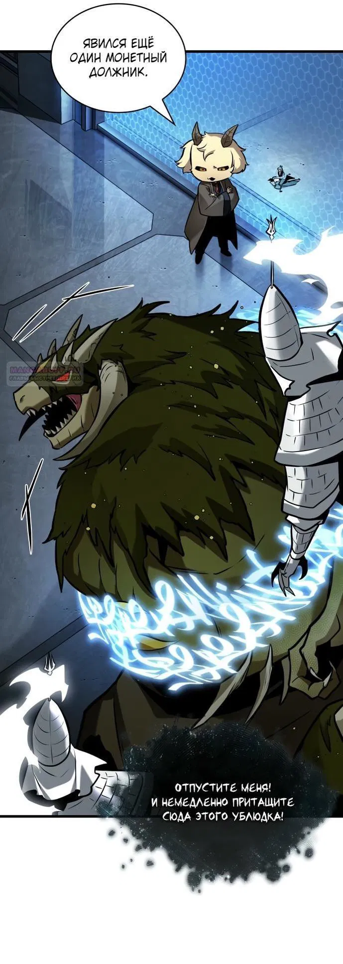 Манга Всеведущий читатель - Глава 283 Страница 36