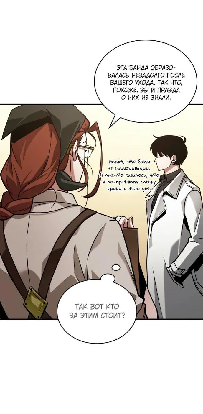 Манга Всеведущий читатель - Глава 283 Страница 64