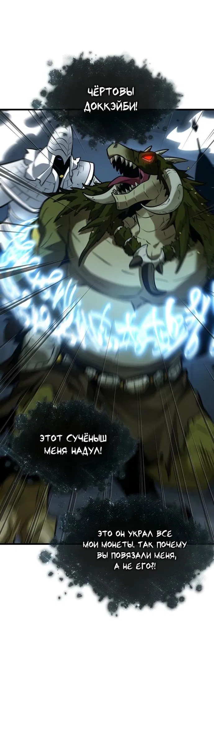 Манга Всеведущий читатель - Глава 283 Страница 35