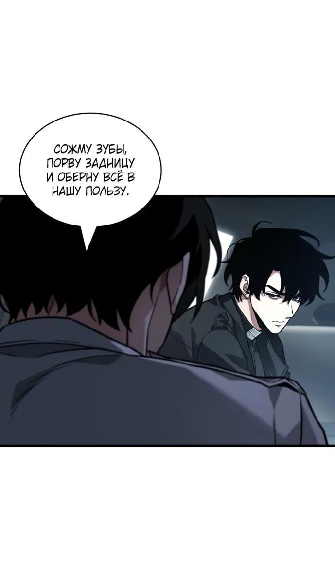 Манга Всеведущий читатель - Глава 283 Страница 10