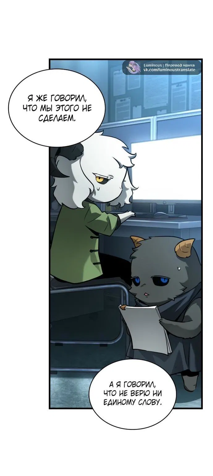 Манга Всеведущий читатель - Глава 283 Страница 30