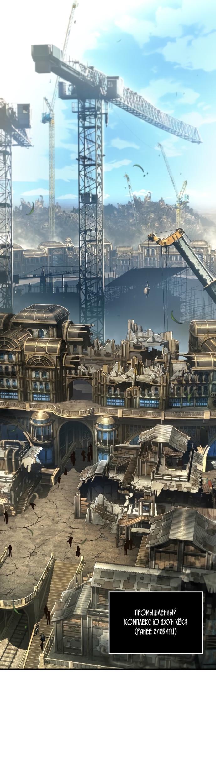 Манга Всеведущий читатель - Глава 283 Страница 60