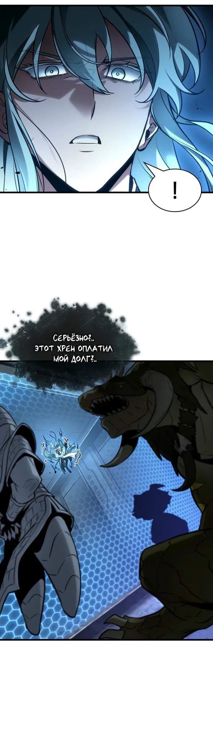 Манга Всеведущий читатель - Глава 283 Страница 47