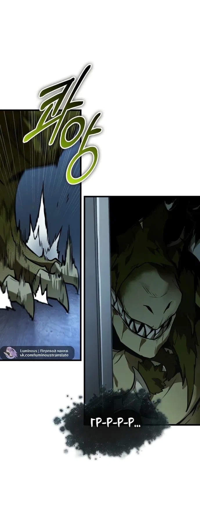 Манга Всеведущий читатель - Глава 283 Страница 34