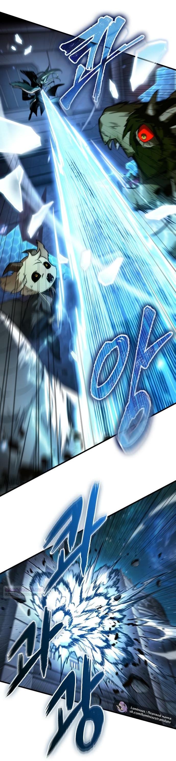 Манга Всеведущий читатель - Глава 283 Страница 50