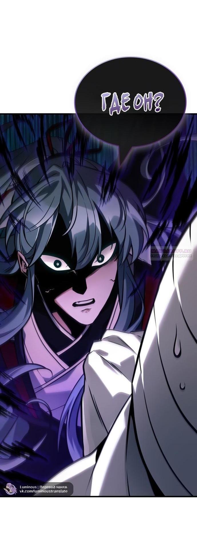 Манга Всеведущий читатель - Глава 283 Страница 54