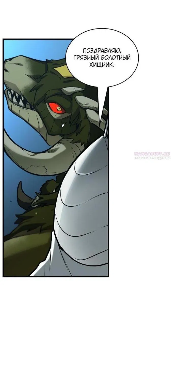 Манга Всеведущий читатель - Глава 283 Страница 44