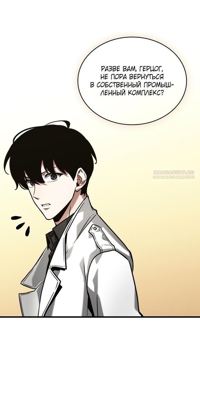 Манга Всеведущий читатель - Глава 283 Страница 68