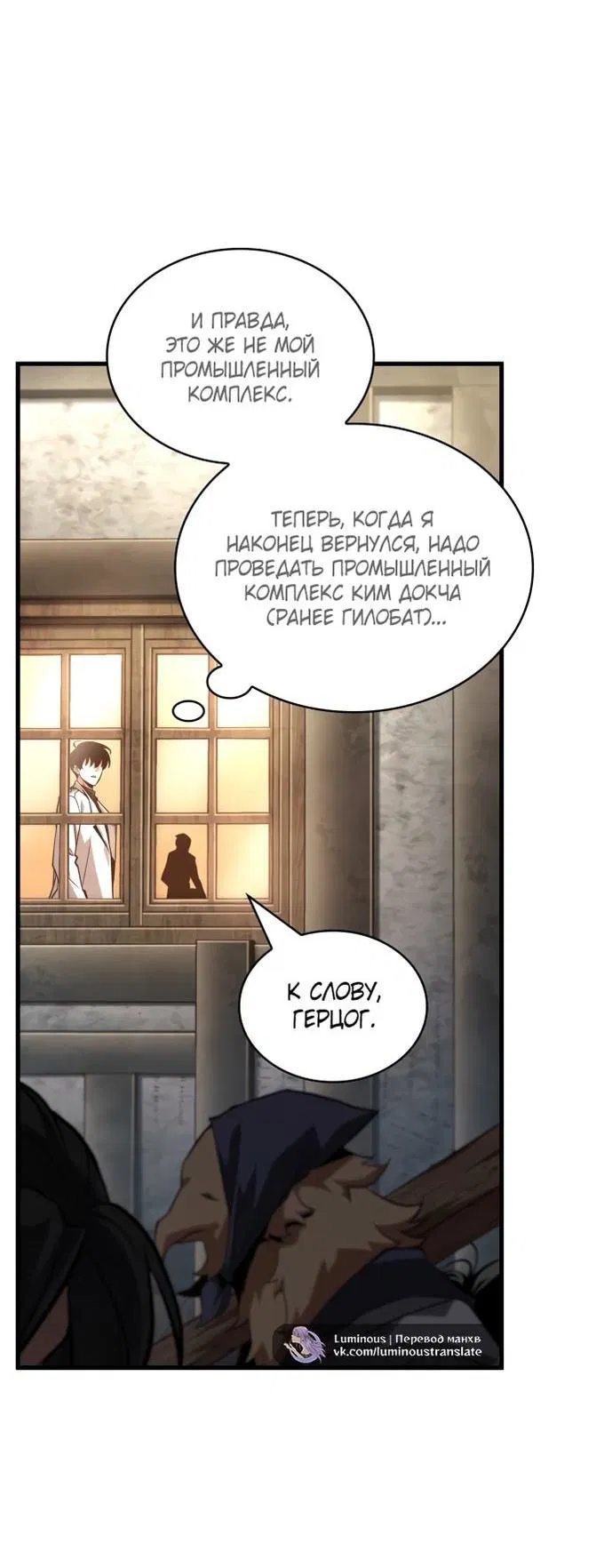 Манга Всеведущий читатель - Глава 283 Страница 69