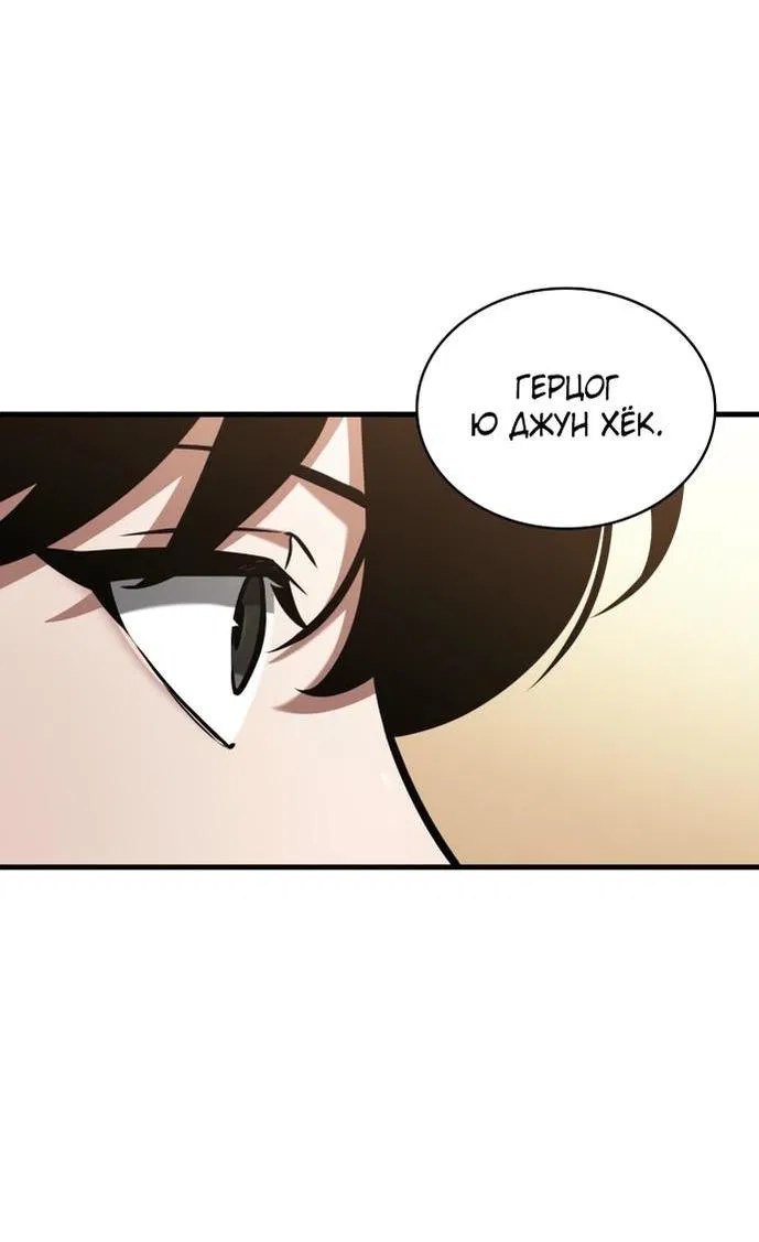 Манга Всеведущий читатель - Глава 283 Страница 72
