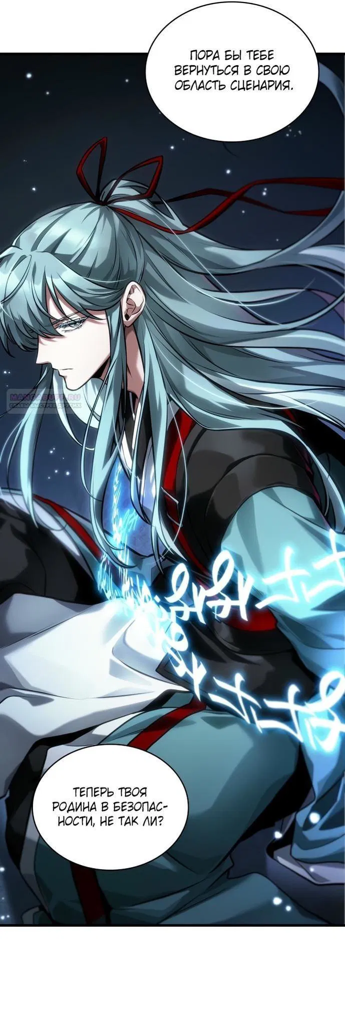 Манга Всеведущий читатель - Глава 283 Страница 28