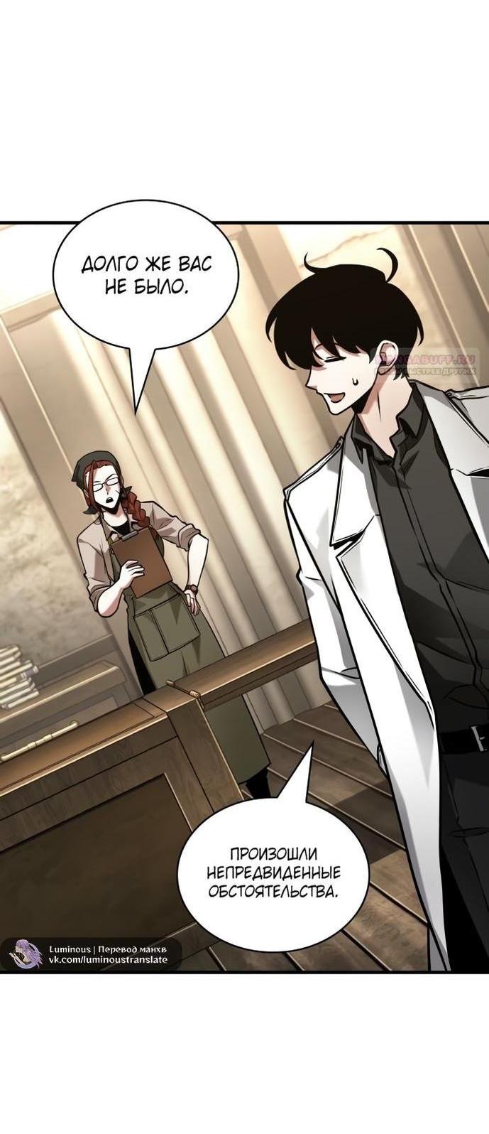 Манга Всеведущий читатель - Глава 283 Страница 61