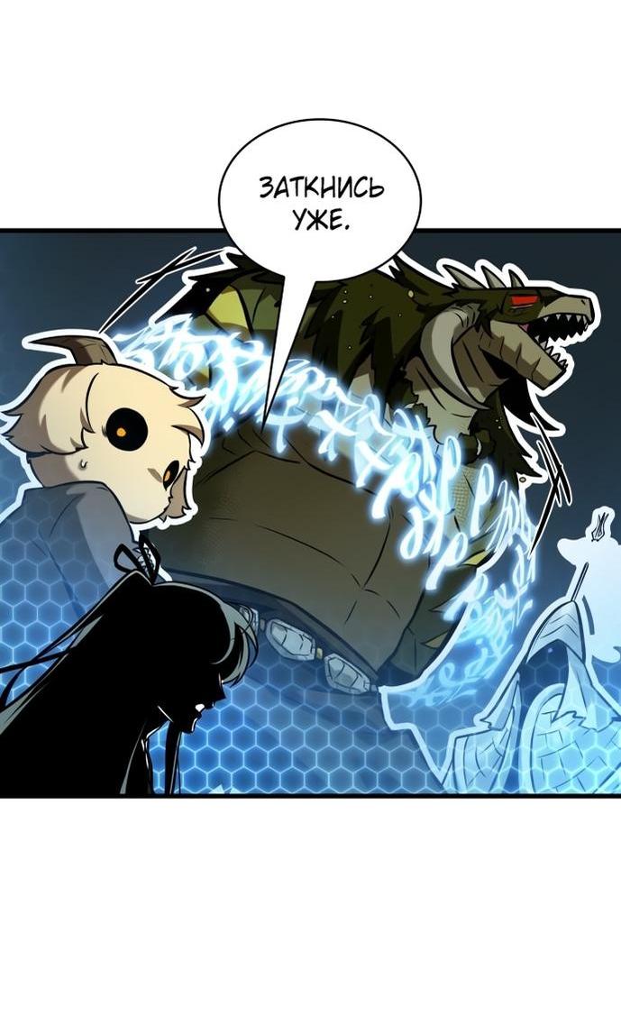 Манга Всеведущий читатель - Глава 283 Страница 37