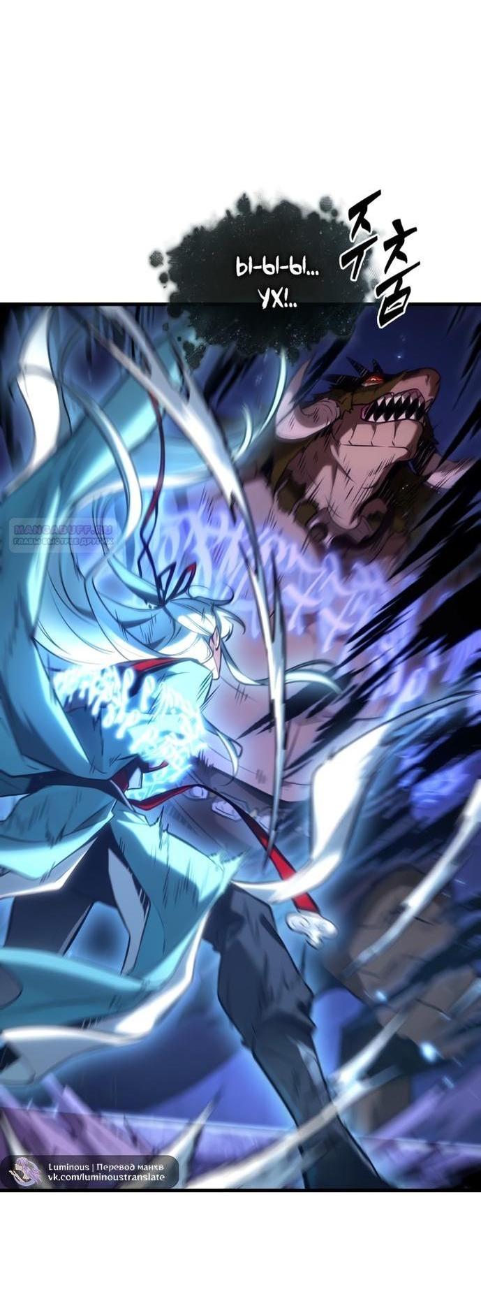 Манга Всеведущий читатель - Глава 283 Страница 40