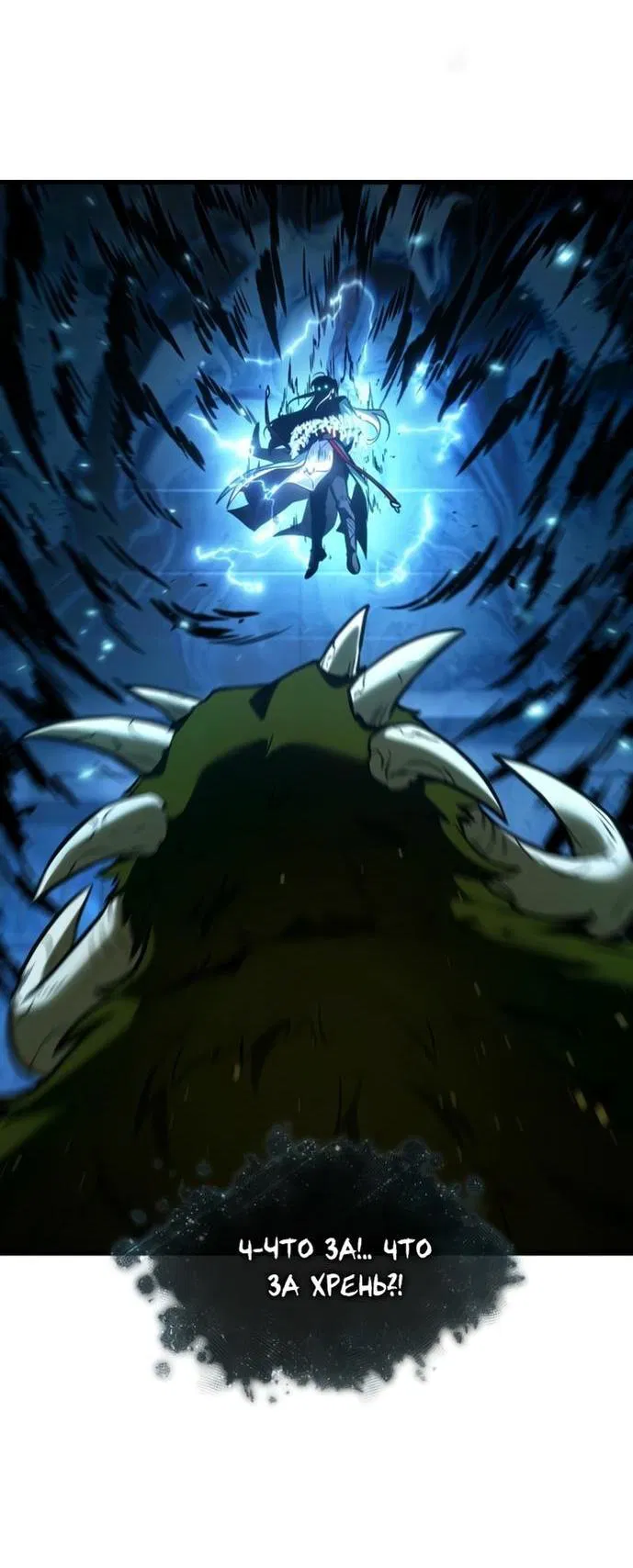 Манга Всеведущий читатель - Глава 283 Страница 42