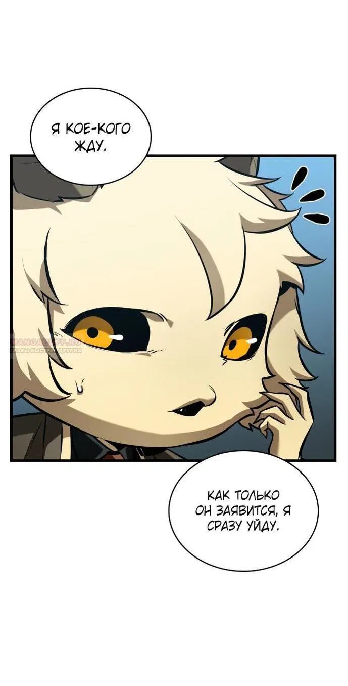 Манга Всеведущий читатель - Глава 283 Страница 32