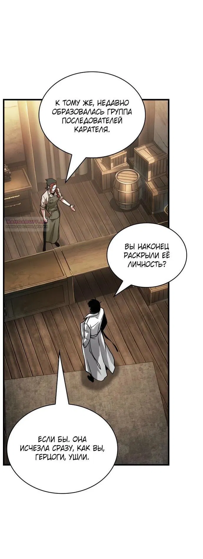 Манга Всеведущий читатель - Глава 283 Страница 65