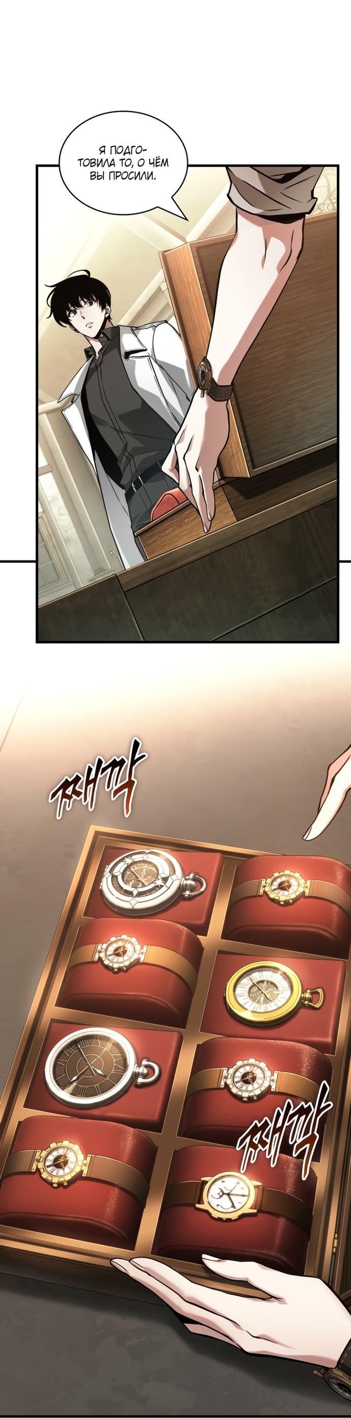 Манга Всеведущий читатель - Глава 283 Страница 70