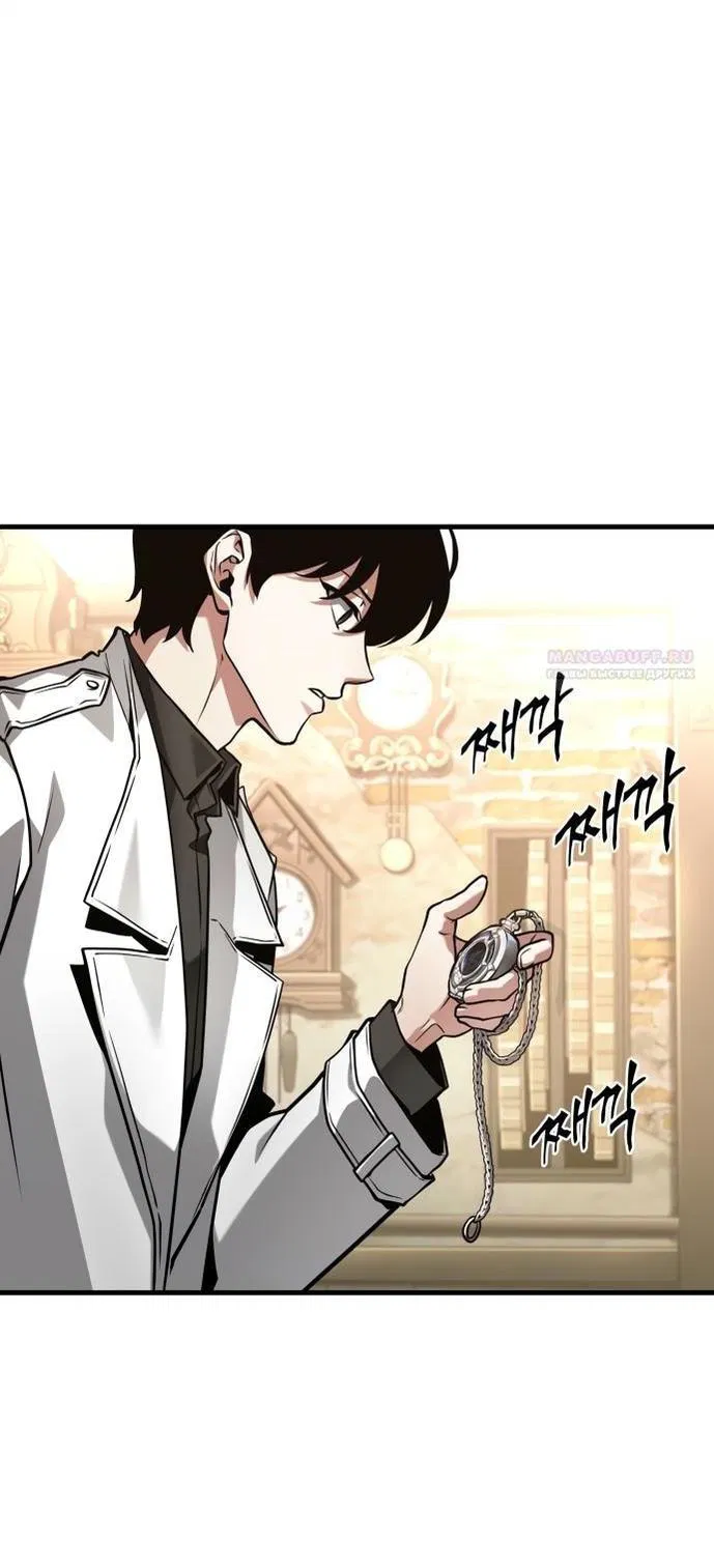 Манга Всеведущий читатель - Глава 283 Страница 71