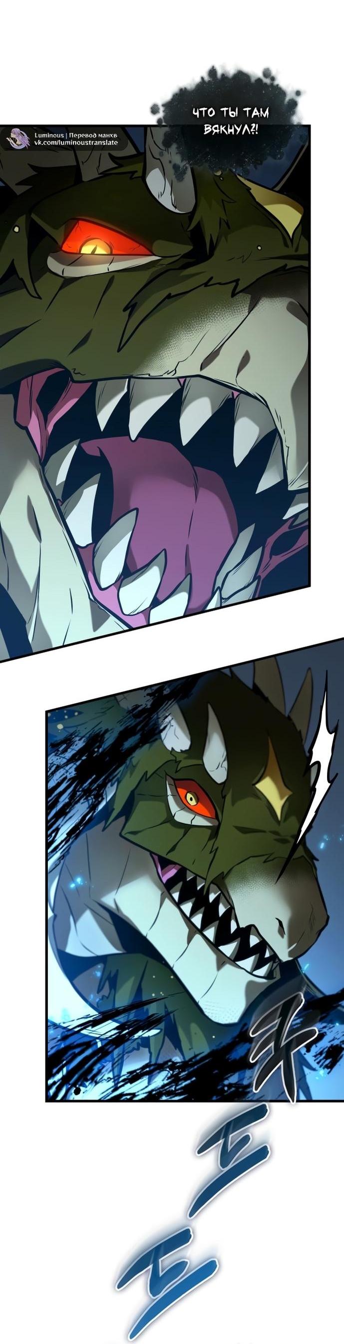 Манга Всеведущий читатель - Глава 283 Страница 38