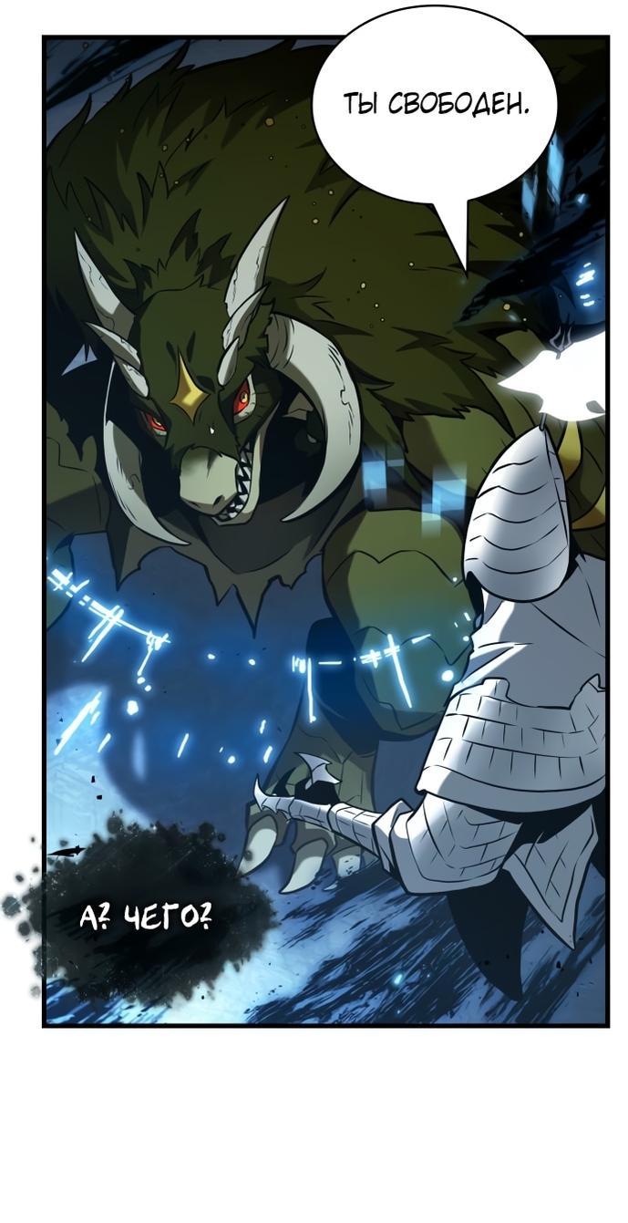 Манга Всеведущий читатель - Глава 283 Страница 45