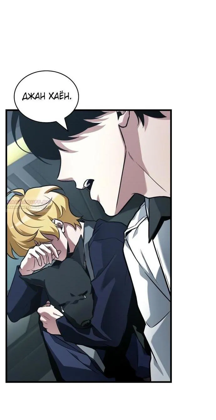 Манга Всеведущий читатель - Глава 283 Страница 20