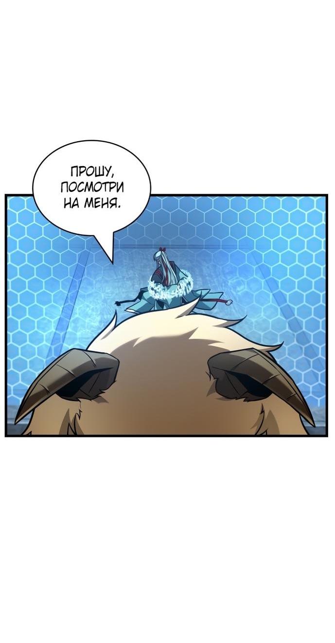 Манга Всеведущий читатель - Глава 283 Страница 27