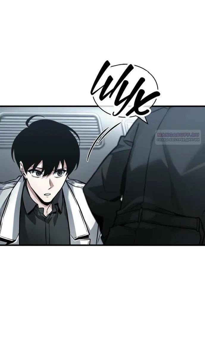 Манга Всеведущий читатель - Глава 283 Страница 13