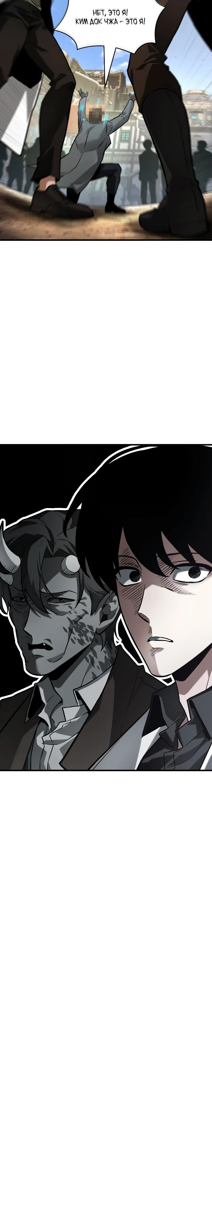 Манга Всеведущий читатель - Глава 284 Страница 22