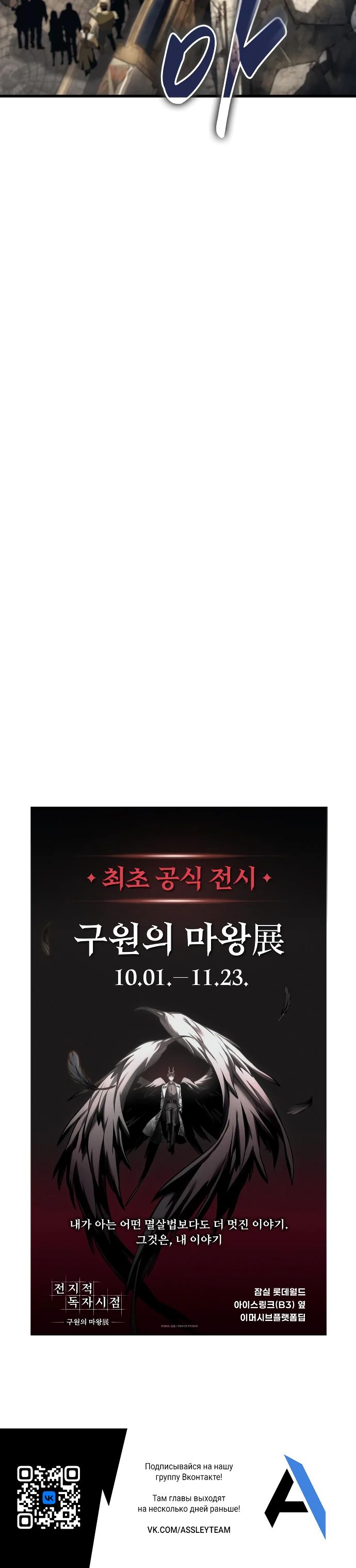 Манга Всеведущий читатель - Глава 284 Страница 34