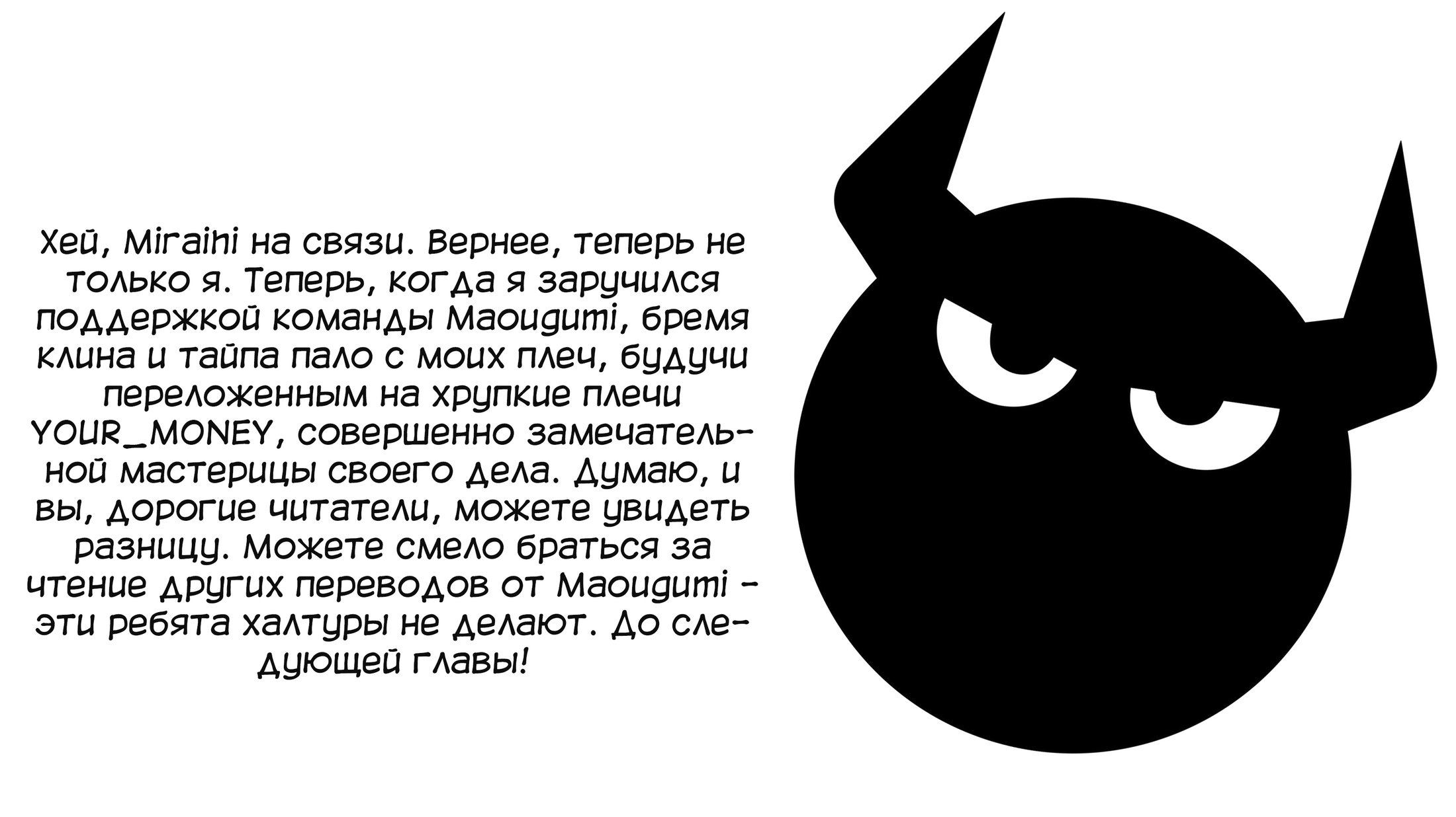 Манга О моём перерождении в меч - Другое желание - Глава 5 Страница 33