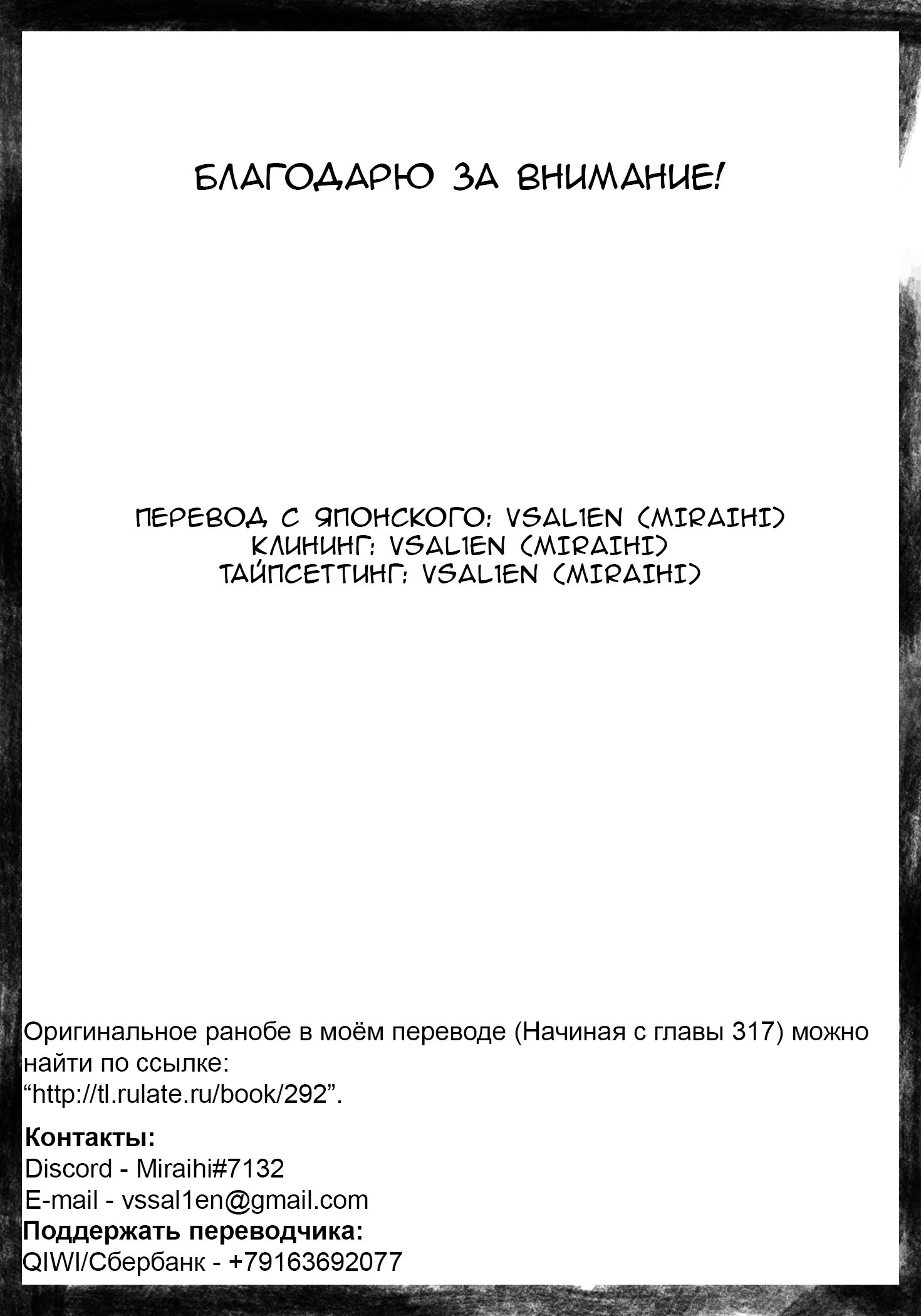 Манга О моём перерождении в меч - Другое желание - Глава 2 Страница 35