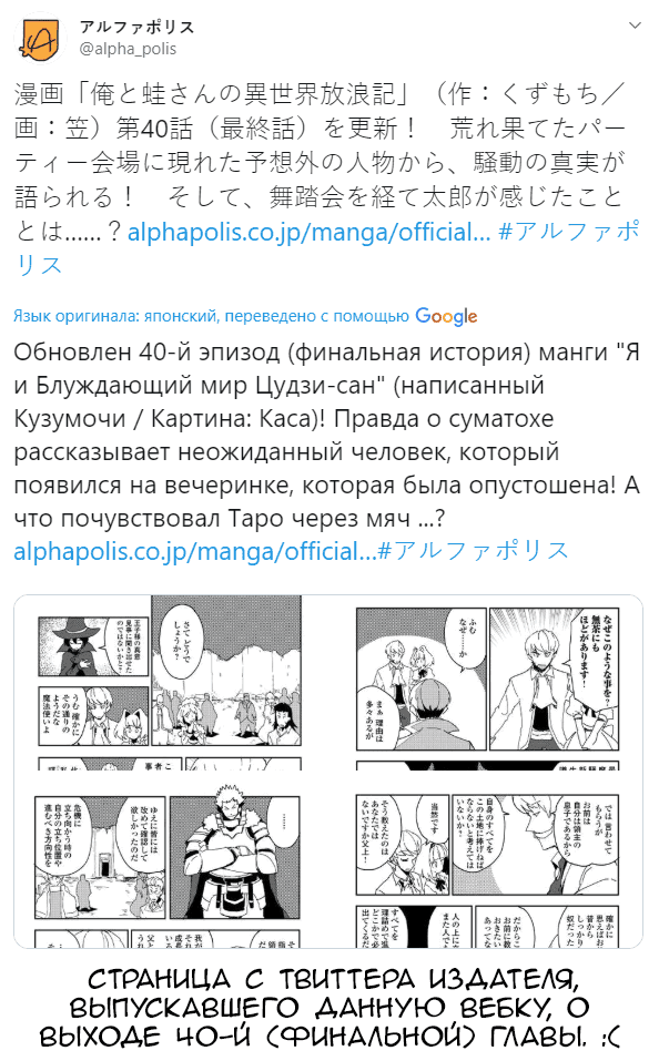 Манга История моего путешествия в другом мире вместе с Кавадзу-саном - Глава 40 Страница 20