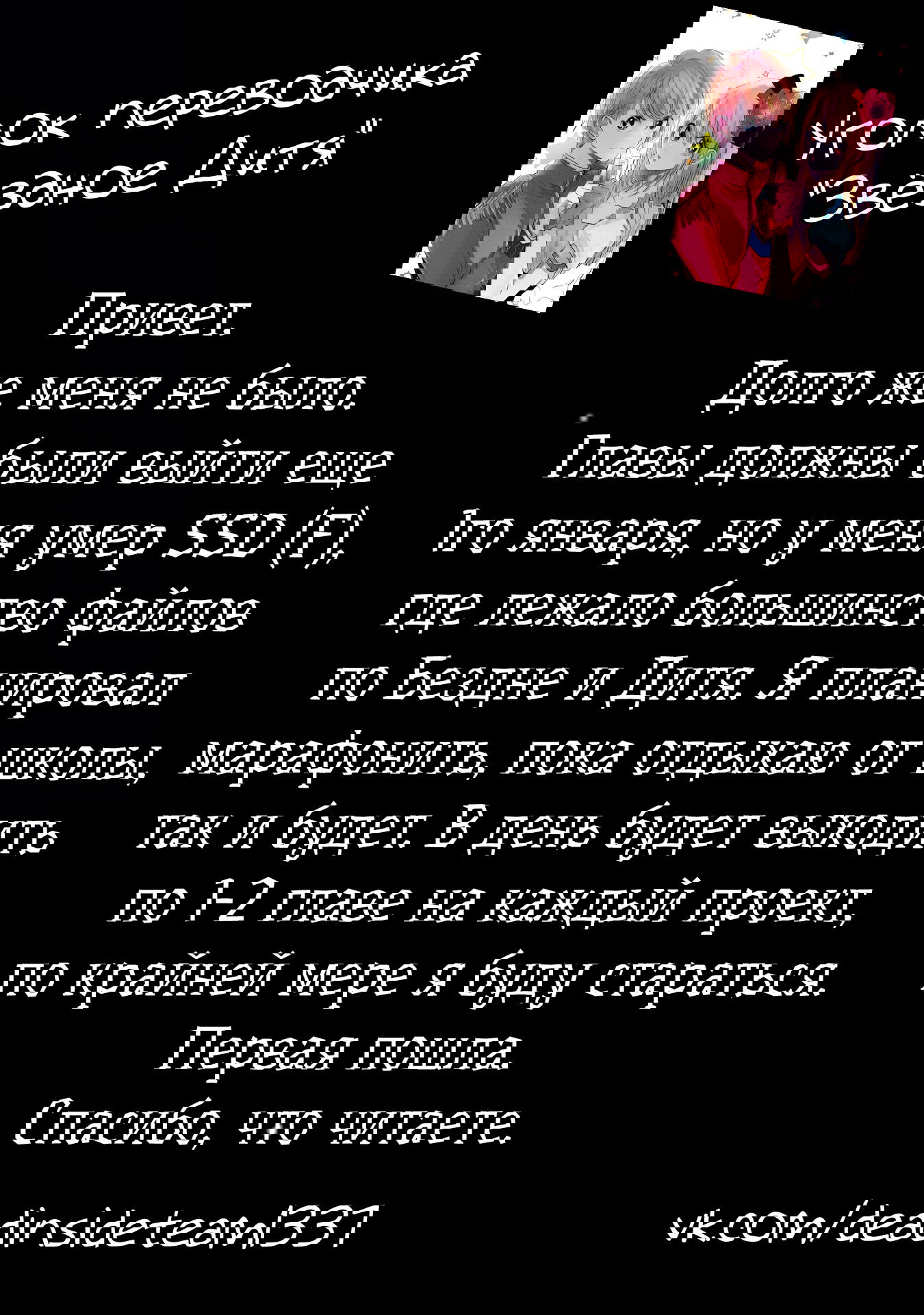 Манга Звёздное дитя - Глава 53 Страница 19