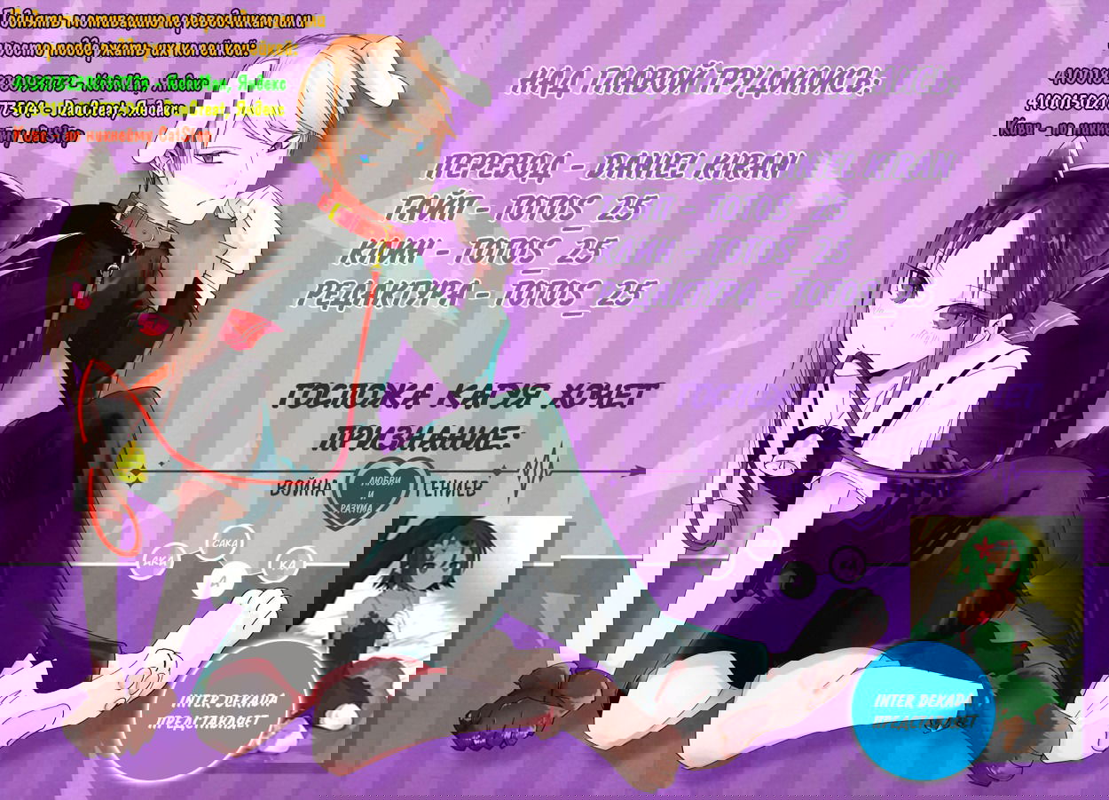 Манга Звёздное дитя - Глава 164 Страница 20