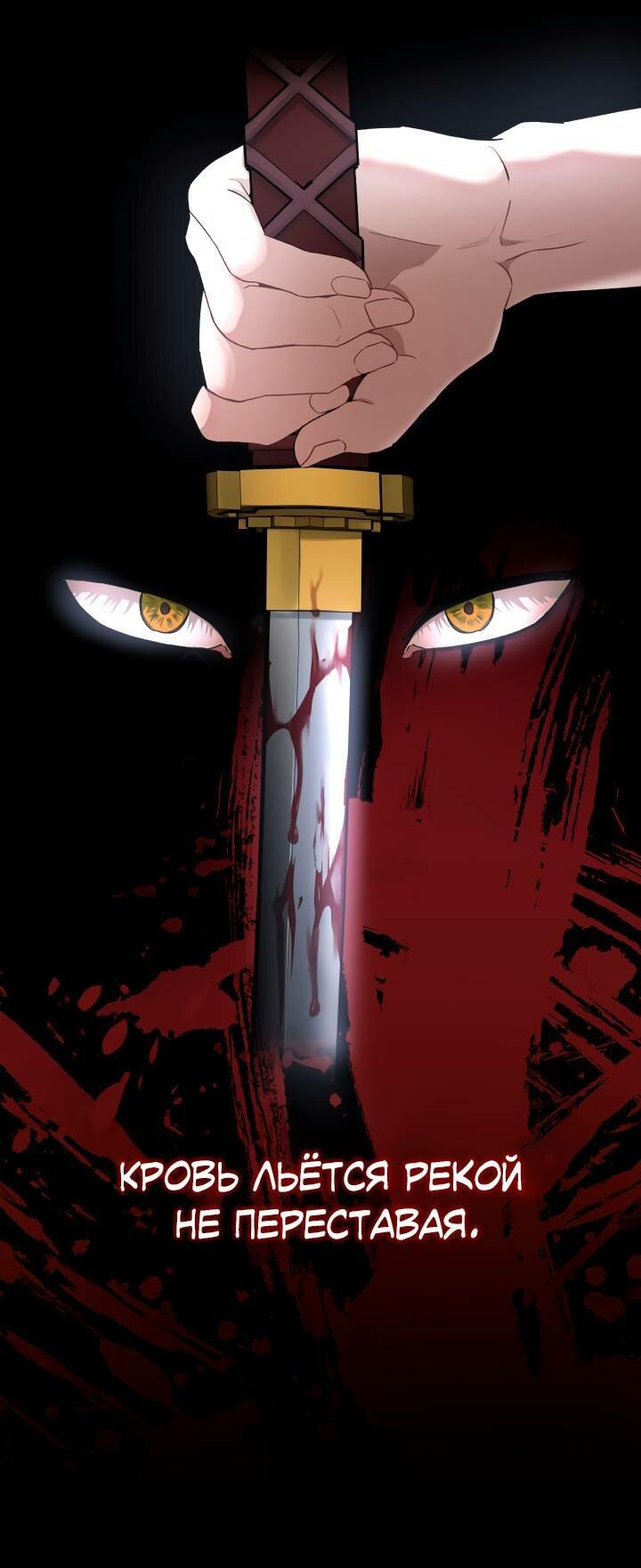 Манга Меньше, чем незнакомцы - Глава 111 Страница 69