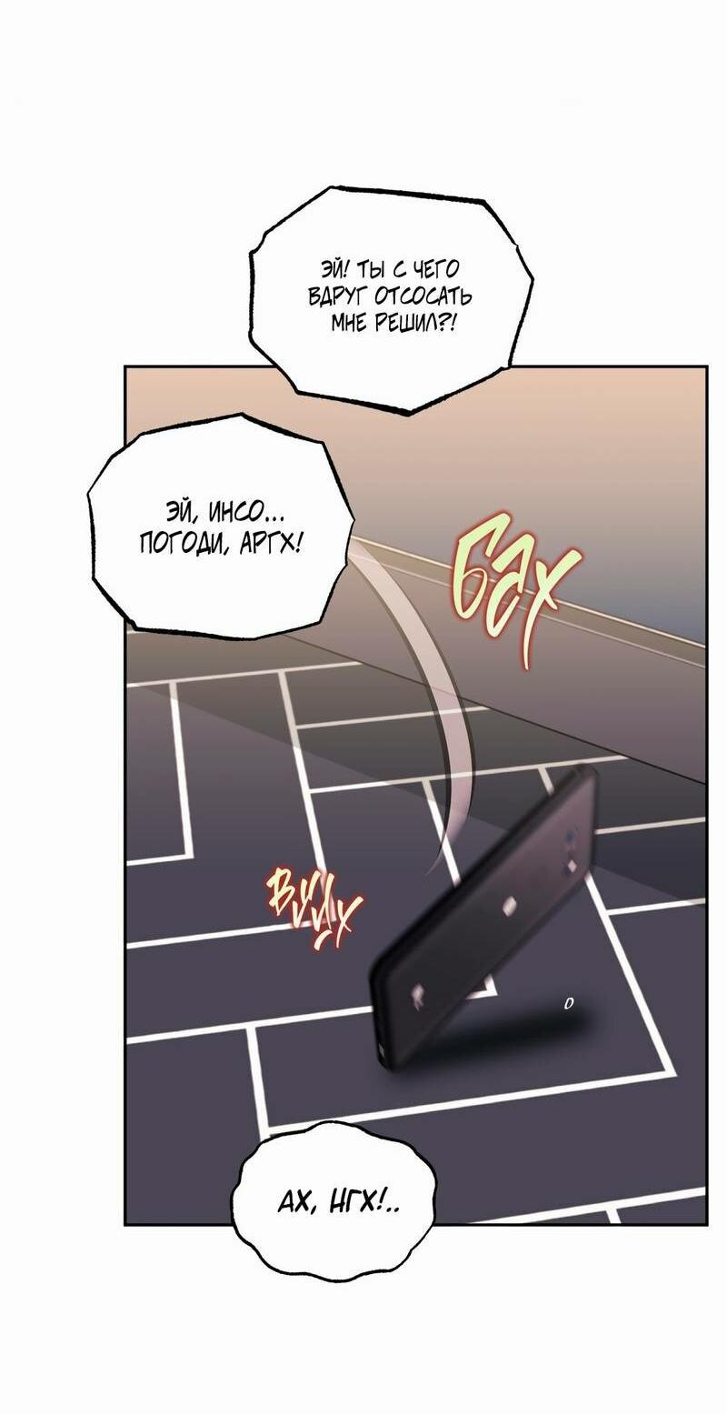 Манга Меньше, чем незнакомцы - Глава 111 Страница 29