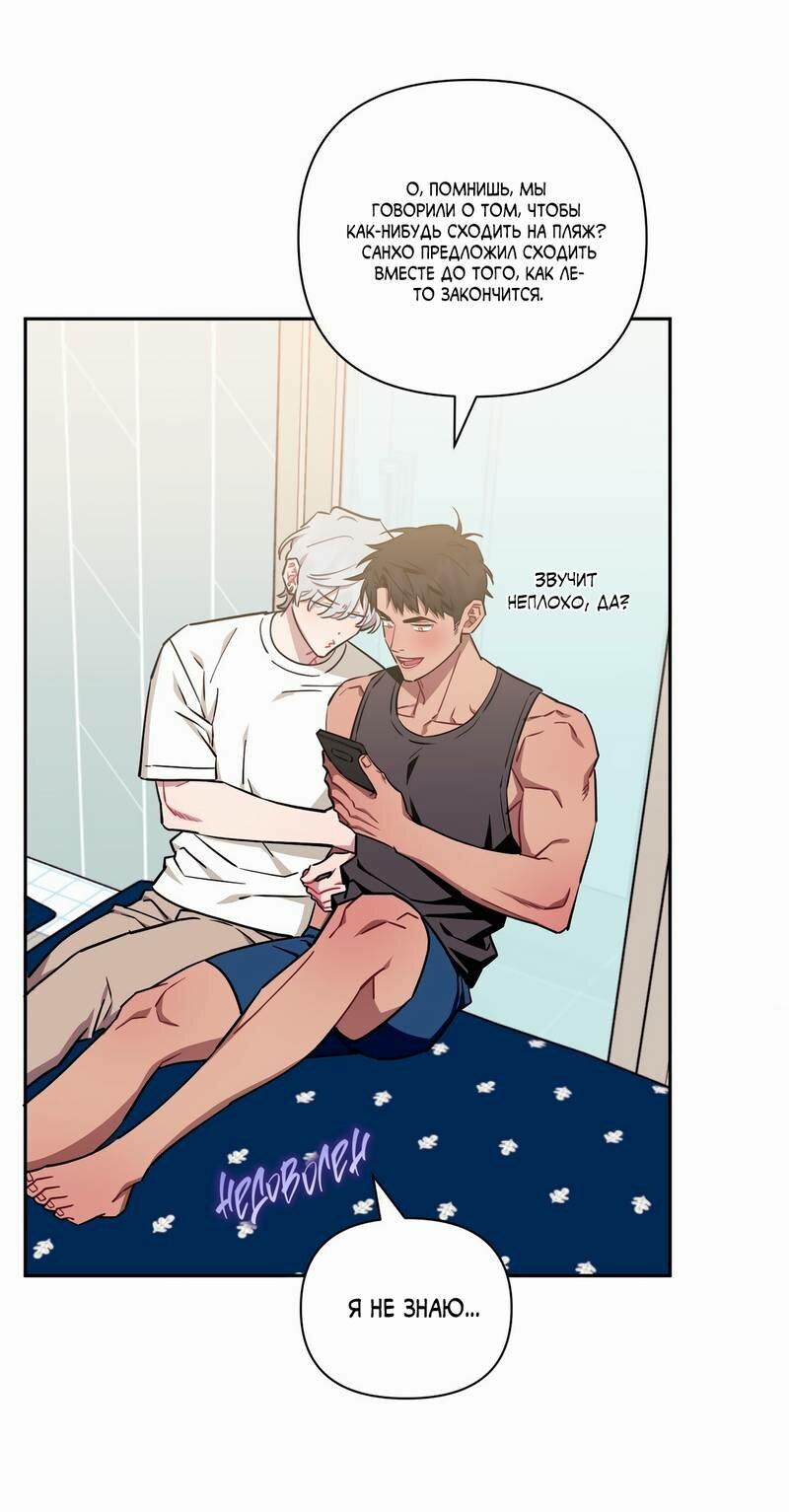 Манга Меньше, чем незнакомцы - Глава 111 Страница 28