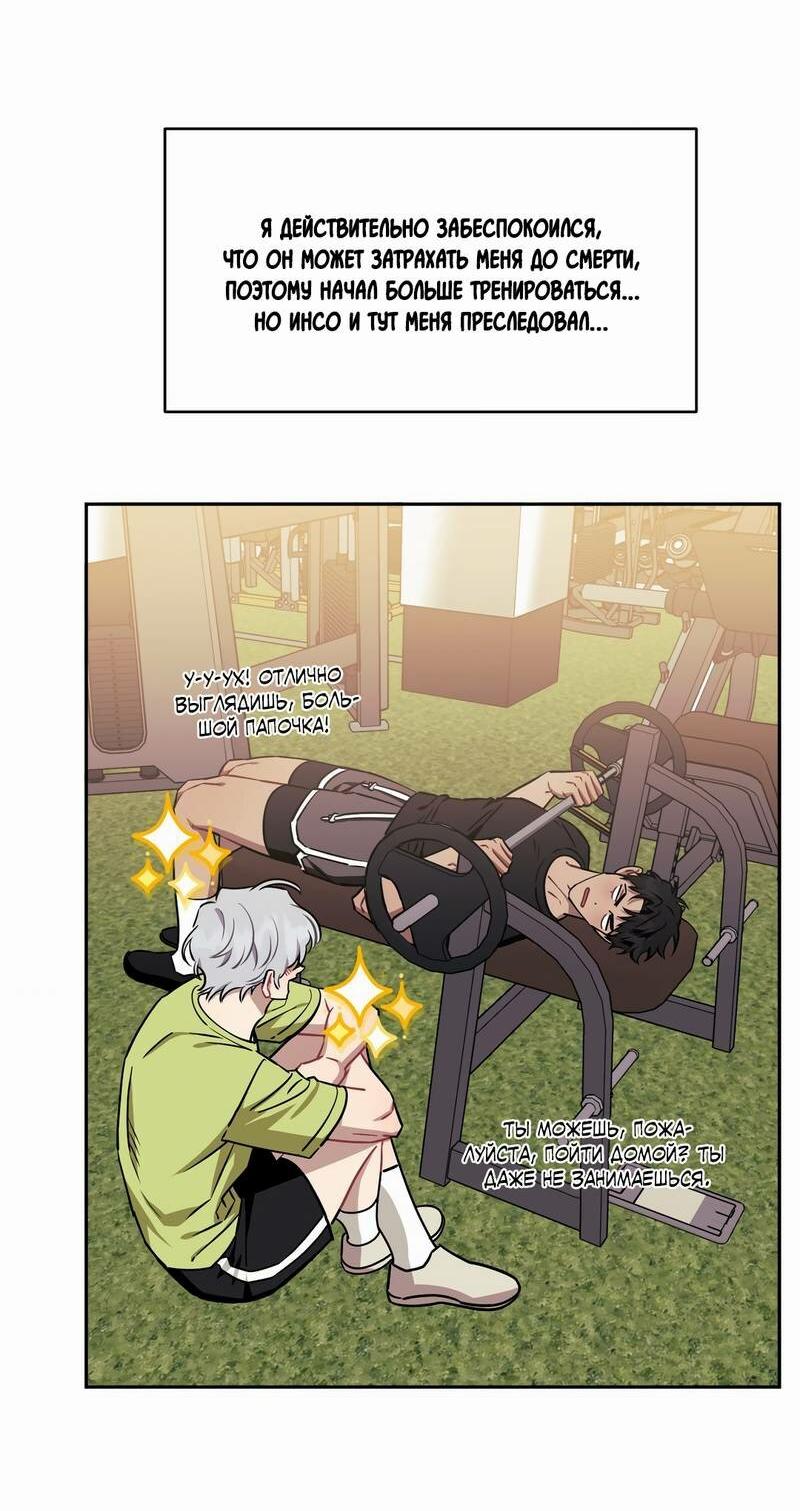 Манга Меньше, чем незнакомцы - Глава 111 Страница 41