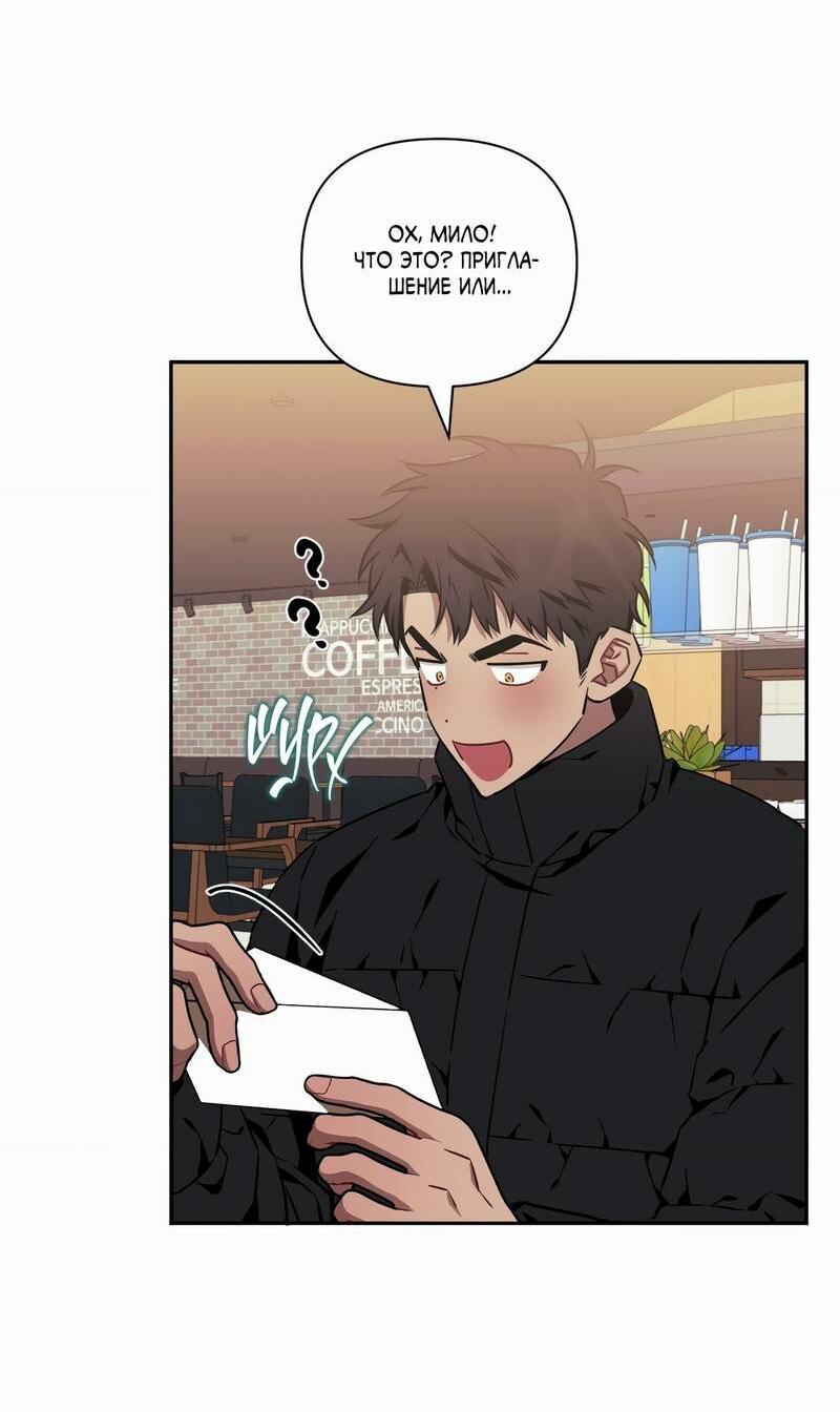 Манга Меньше, чем незнакомцы - Глава 111 Страница 51